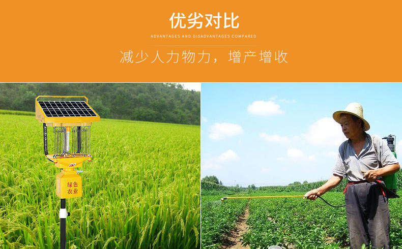 农用杀虫灯有用吗？三个维度证明其效果