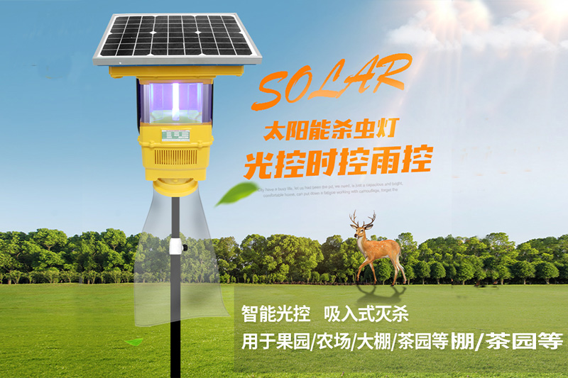 撞击屏风吸式杀虫灯用于果园