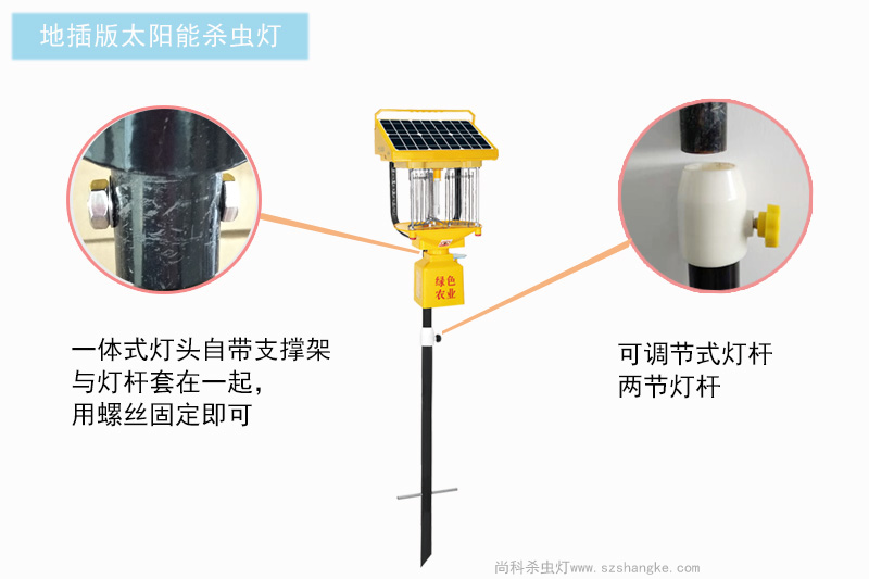 太阳能杀虫灯灯杆可直接插地使用