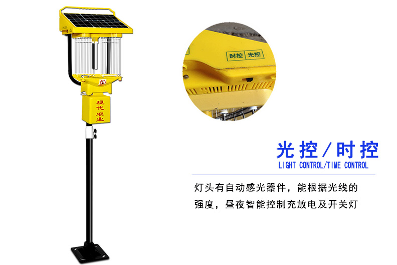 太阳能杀虫灯晚上工作时间由时控功能决定 太阳能杀虫灯晚上工作时间由时控功能决定