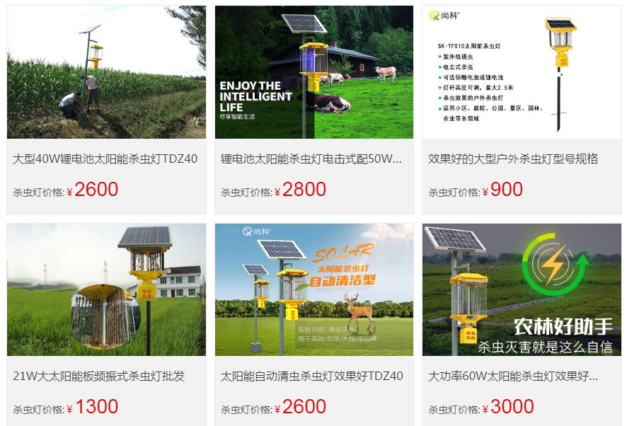 效果好的室外太阳能杀虫灯价格图片 效果好的室外太阳能杀虫灯价格图片