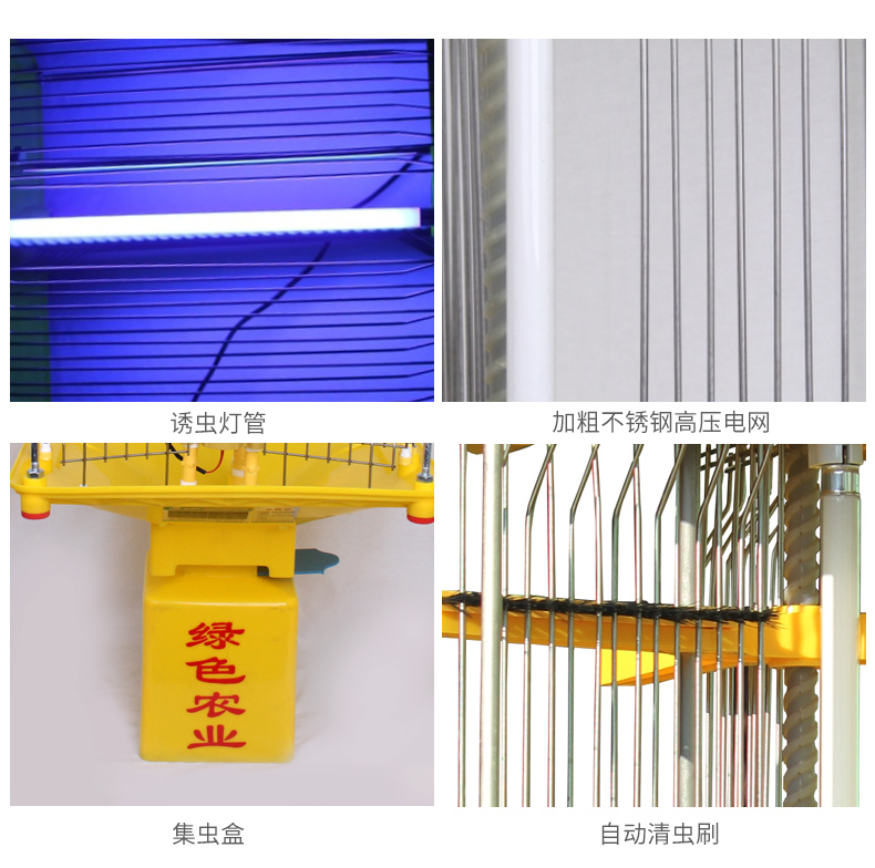 农用太阳能杀虫灯的结构和组成部件